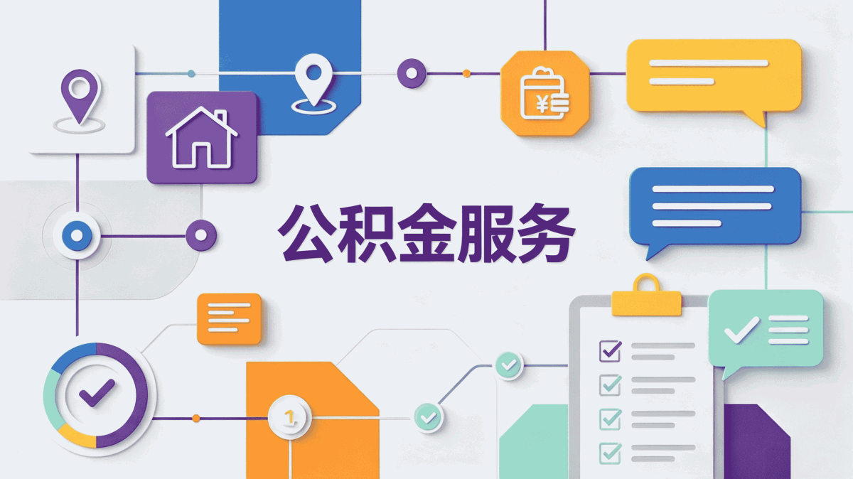 承德公积金代办办理条件自己办差多少钱